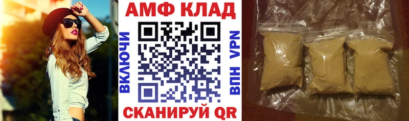 АМФЕТАМИН 97%  Чкаловск 