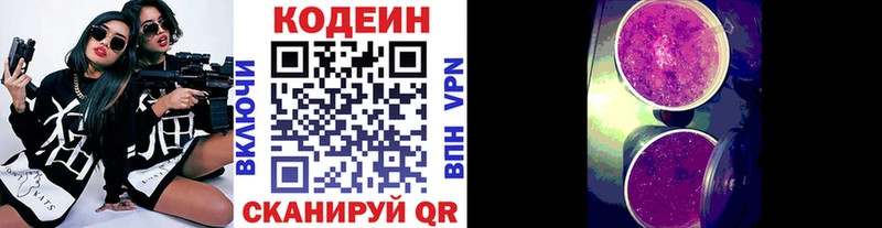 MEGA ONION  Чкаловск  Codein напиток Lean (лин) 