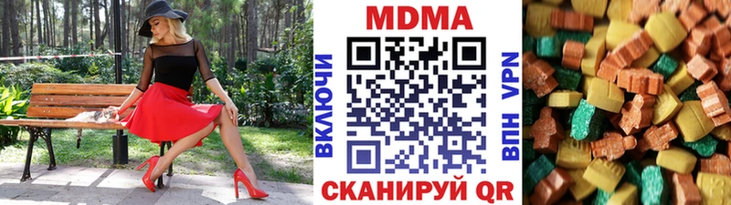 МДМА кристаллы  Чкаловск 