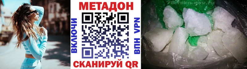 МЕТАДОН VHQ Чкаловск